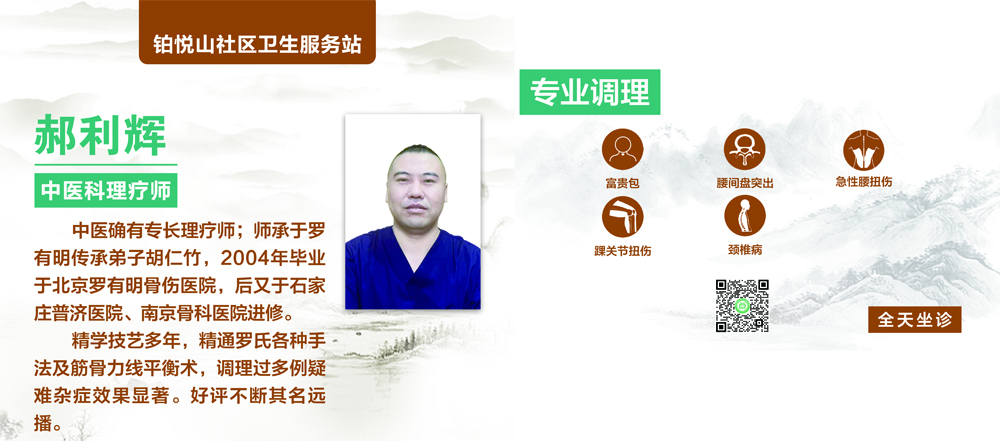 2026年唐山铂悦山中医馆全科大夫坐诊专业吗