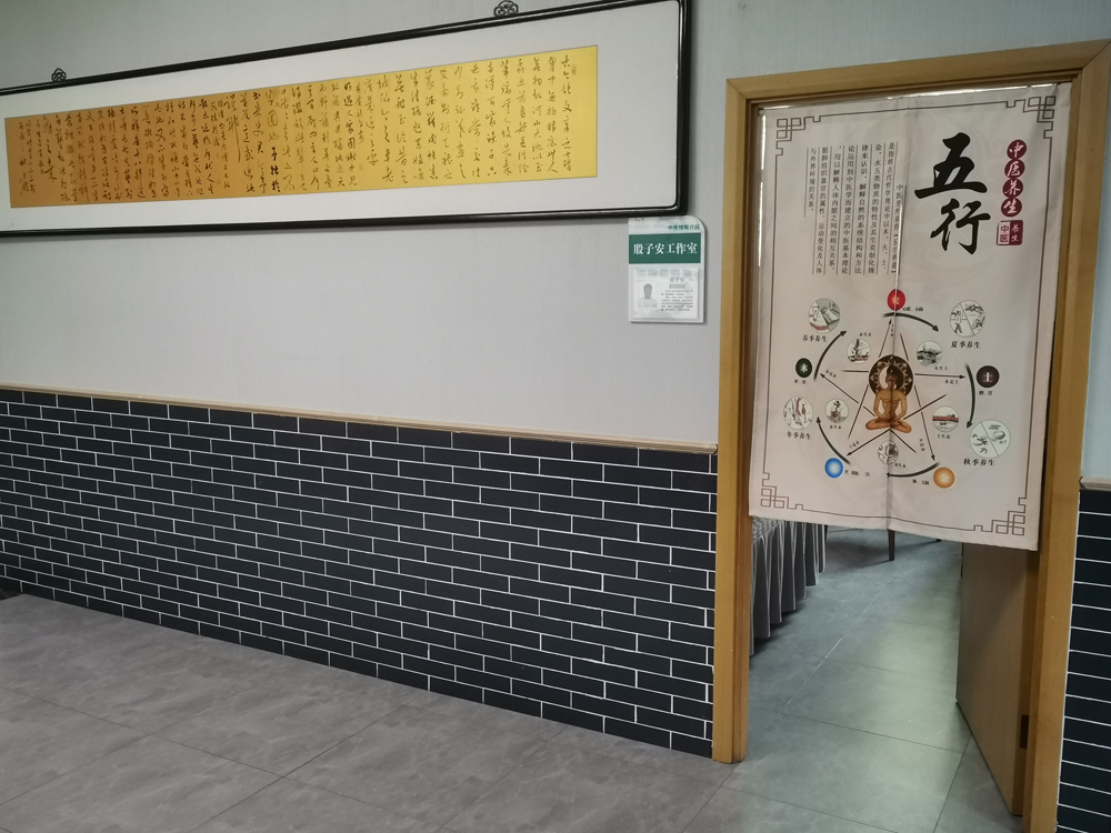 铂悦山中医馆调理服务怎么样