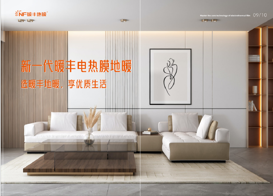 口碑好的石墨烯地暖供应商推荐，靠谱吗？