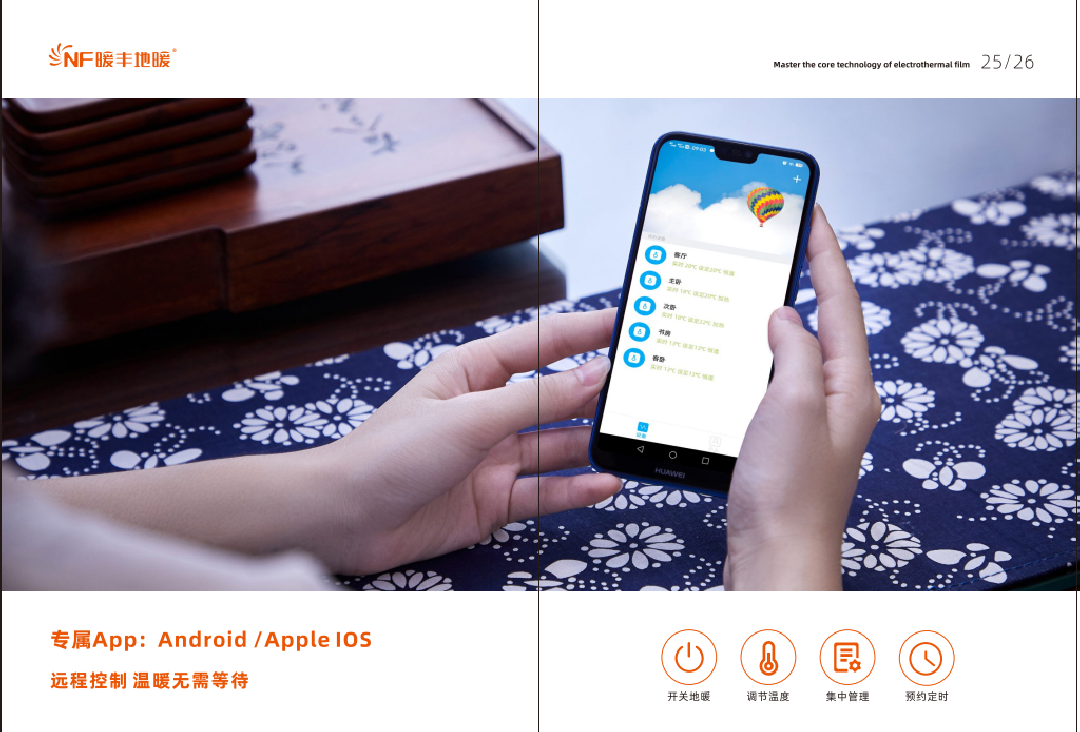 好用的石墨烯发热系统，暖丰新能源值得信赖？