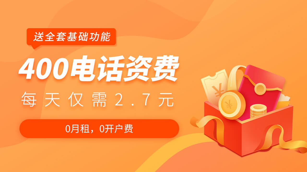 AI400电话费用知多少？靠谱品牌推荐