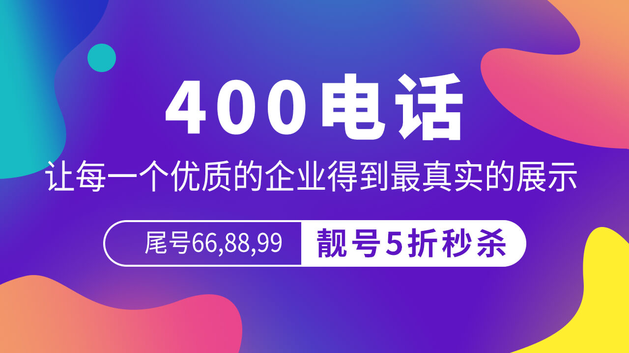 AI400电话费用详解与靠谱厂家推荐