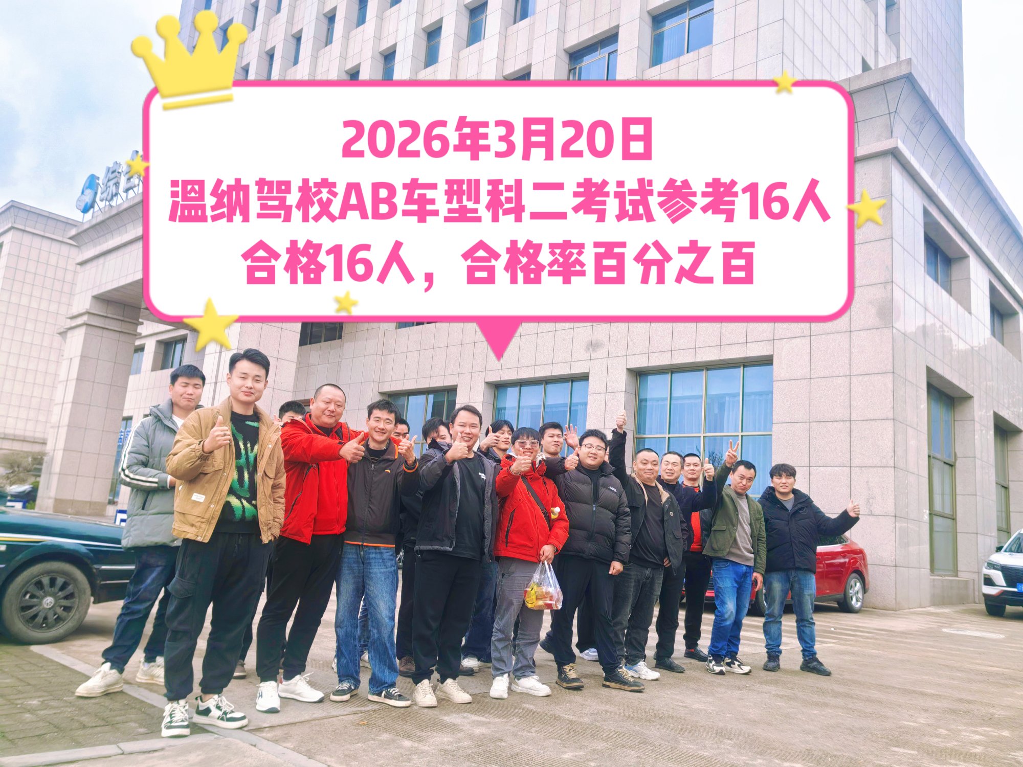 重庆温纳驾校服务好不好？用户真实评价来袭