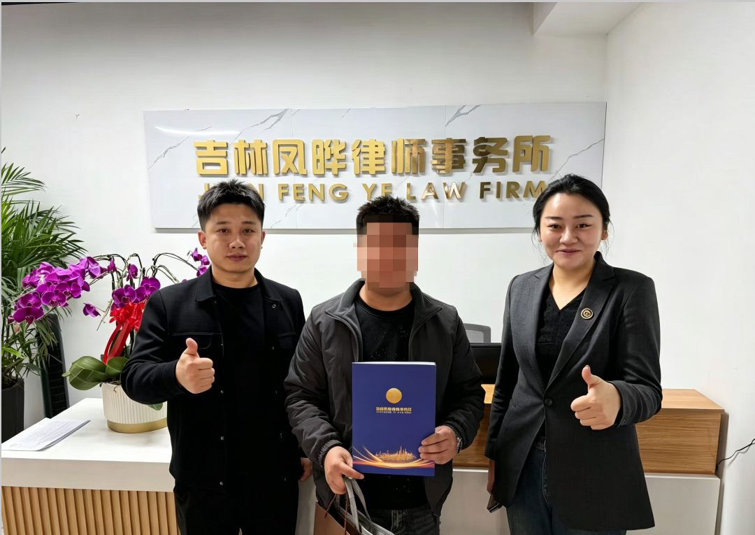 凤晔律师事务所规模怎么样