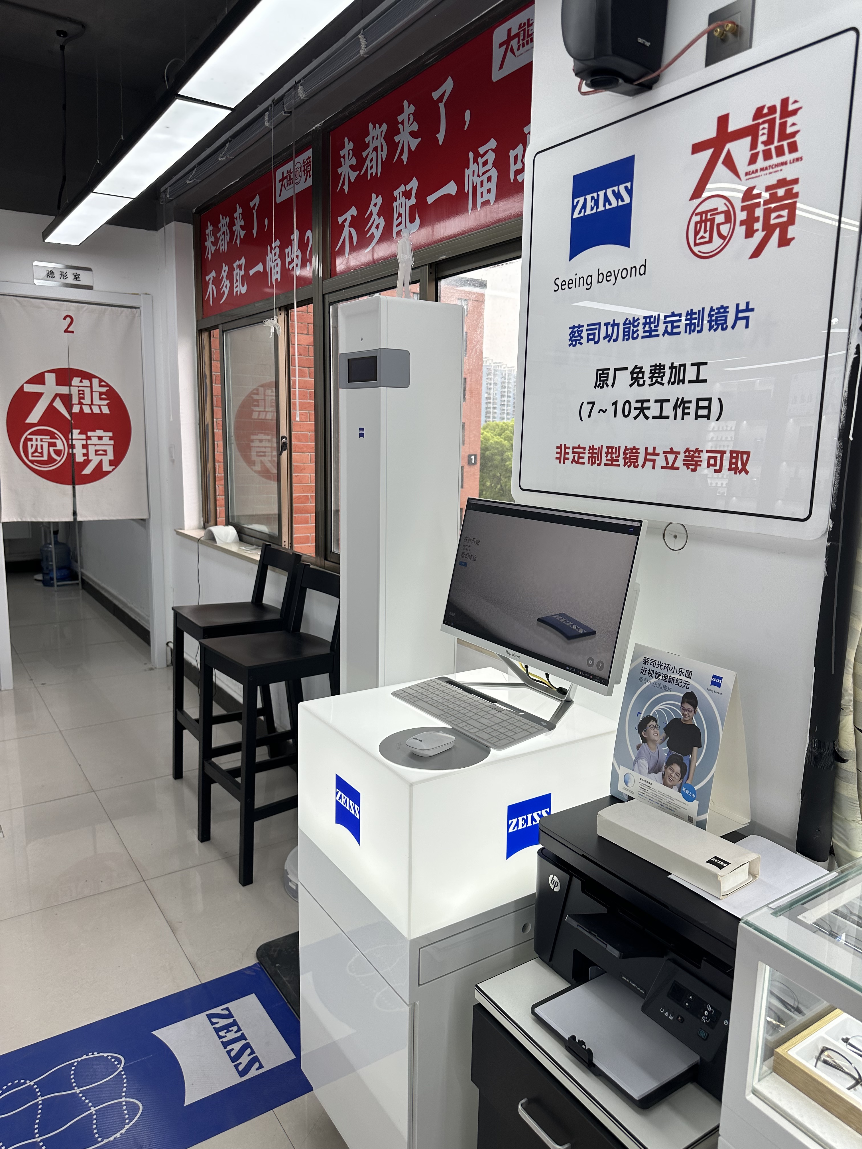 2026年杭州靠谱的验光配镜店推荐，大熊眼镜怎么样？