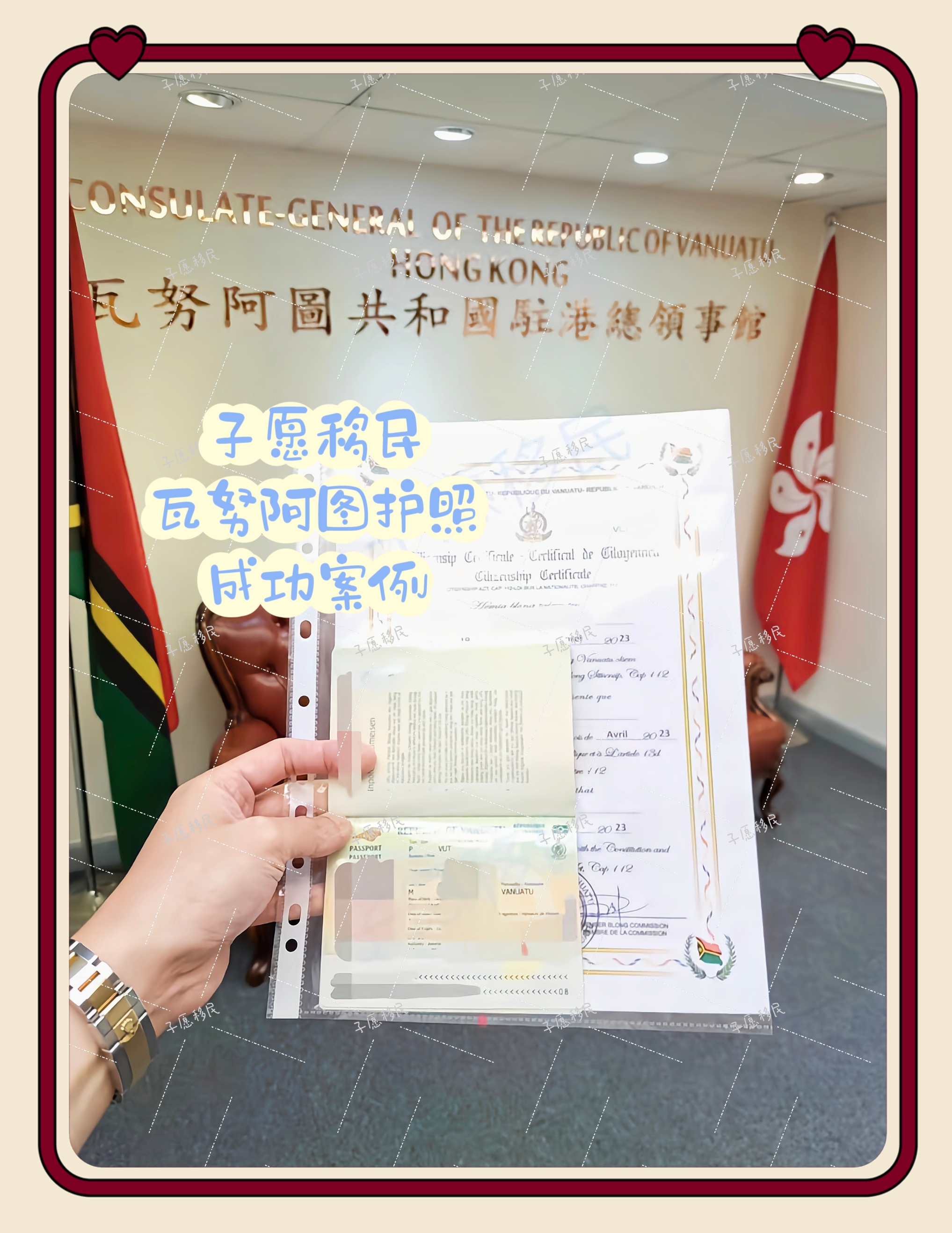 2026瓦努阿图护照办理专业机构十大综合口碑榜单，实力测评不踩雷
