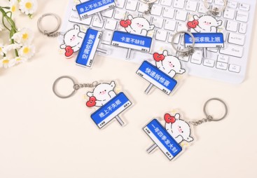 靠谱的亚克力钥匙扣定制加工厂，如何选择？