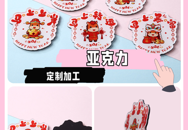 2026年亚克力冰箱贴定制生产厂用户力荐
