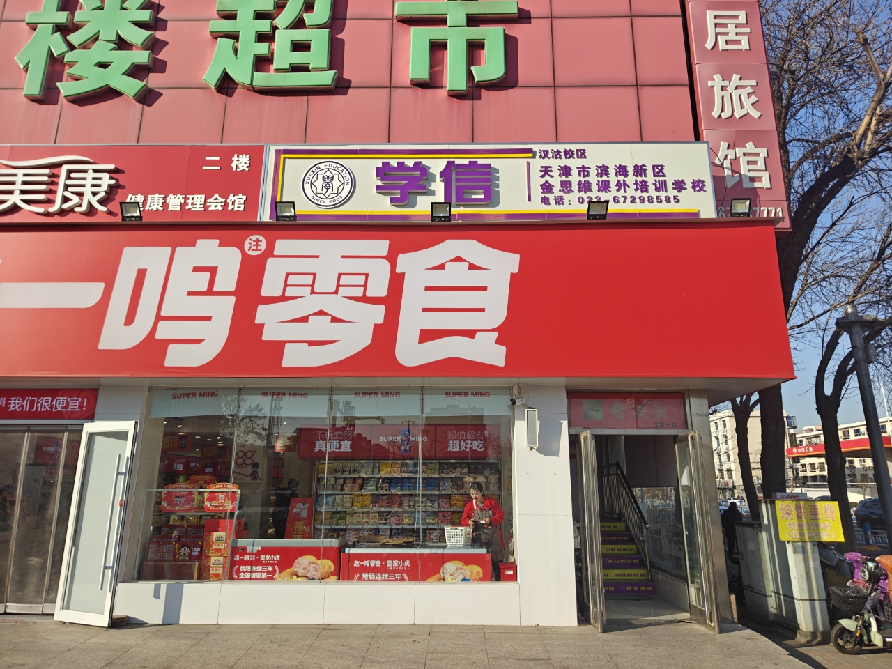 初中学习规划和方法：天津实力机构大推荐，选哪家？
