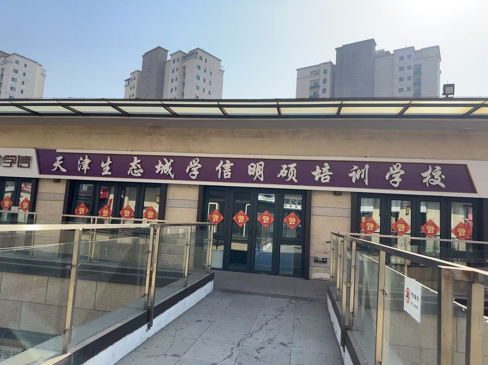 天津初中生学习规划，如何选择靠谱机构？