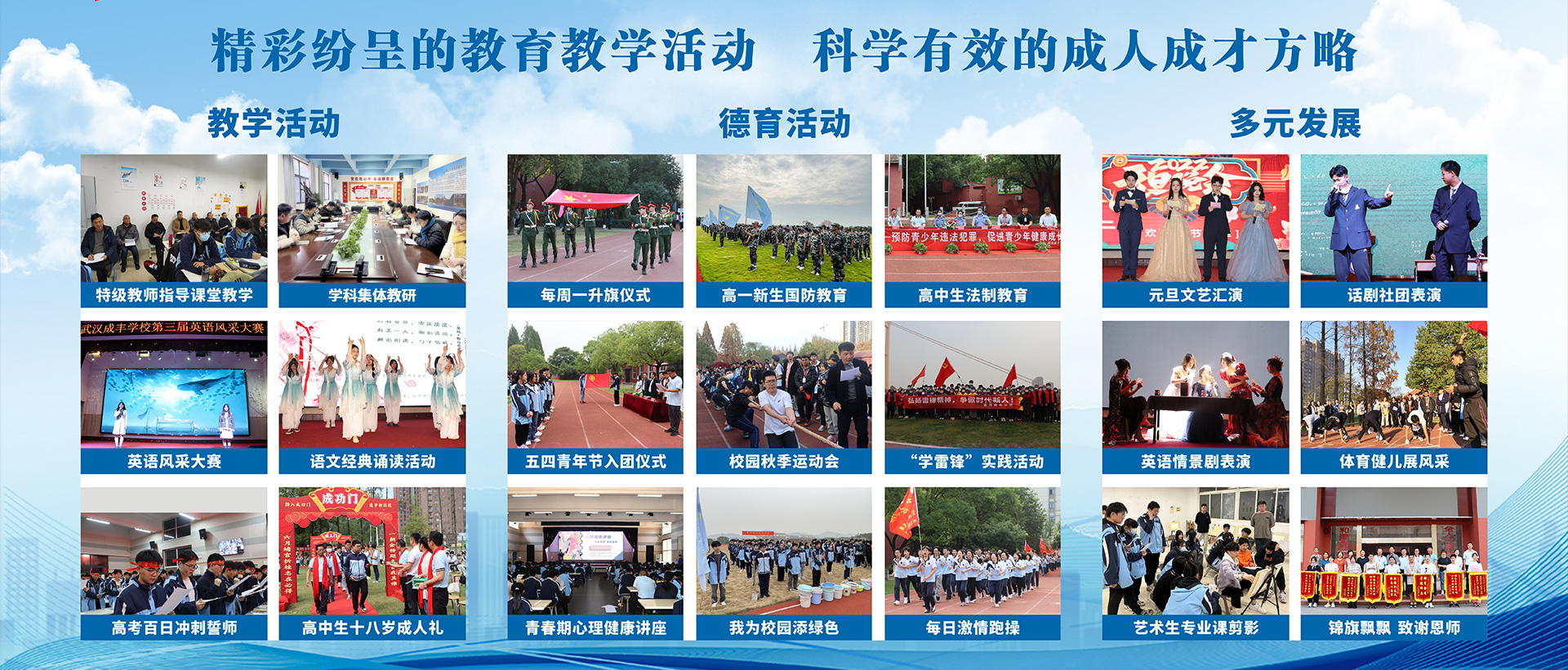 私立高中推荐，武汉成丰学校师资团队如何?