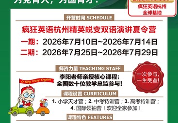 口碑好的国际巅峰暑假语言营多少钱？