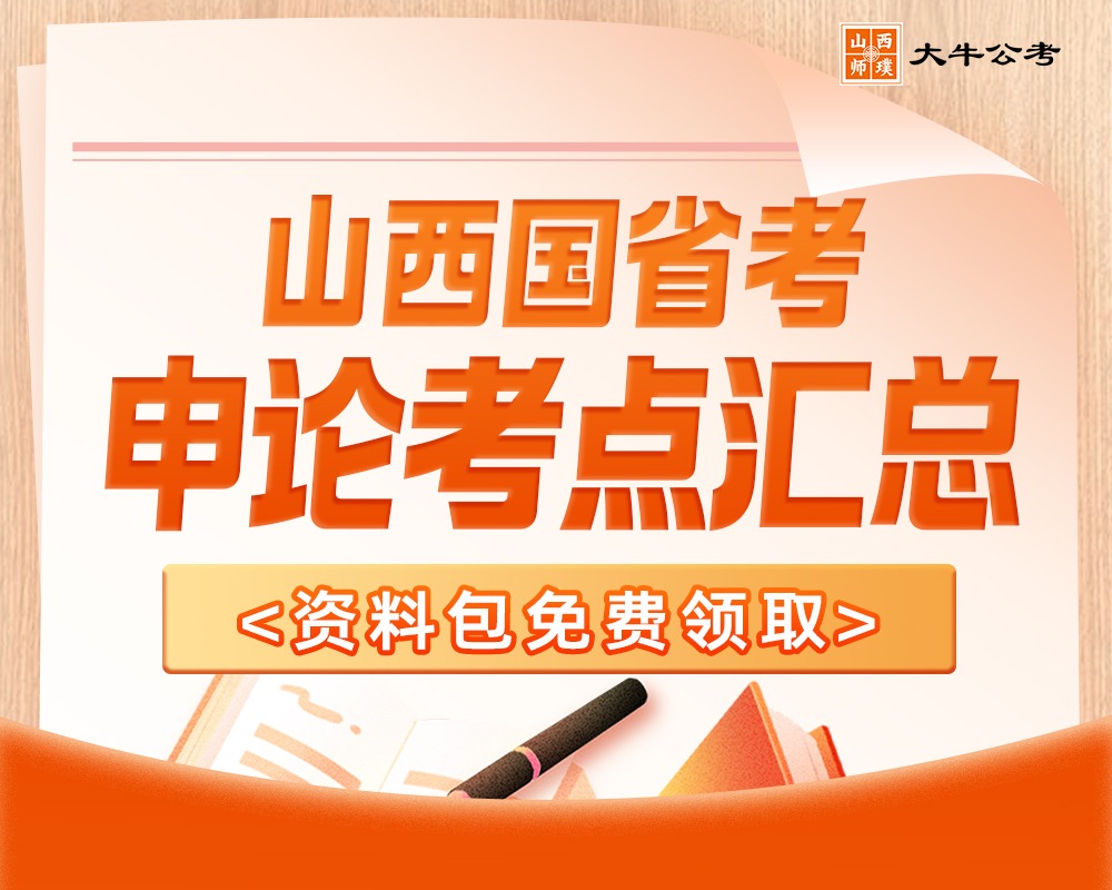 2025申论规范词1070词