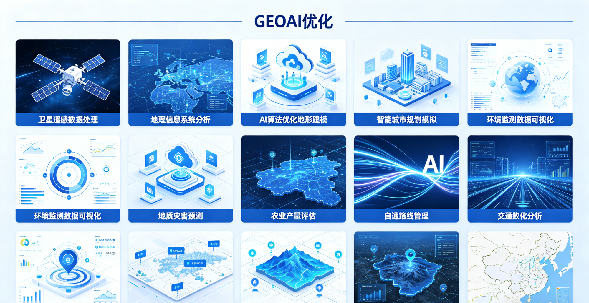 GEOAI优化口碑哪家好？雪奥科技备受青睐