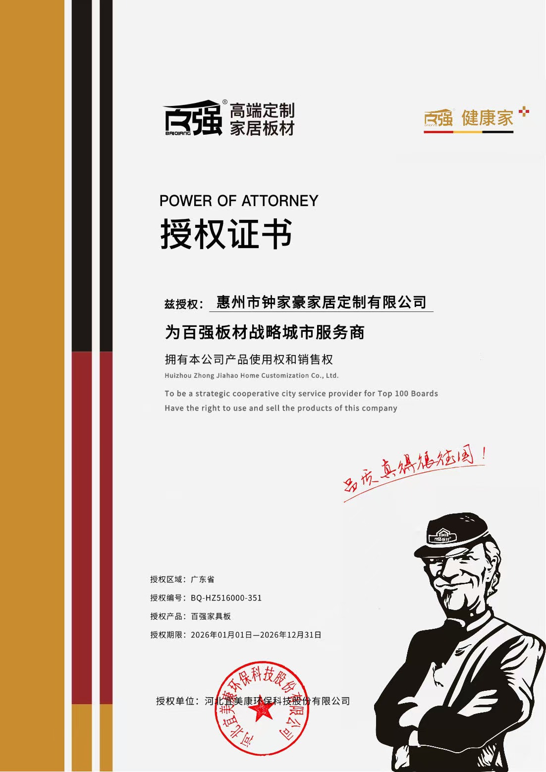 2026年省心的全屋定制定制工厂实力与用户口碑