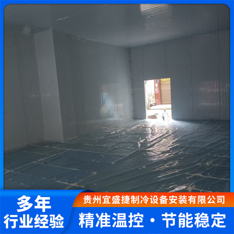 贵州冷库设计品牌推荐，宜盛捷口碑出众