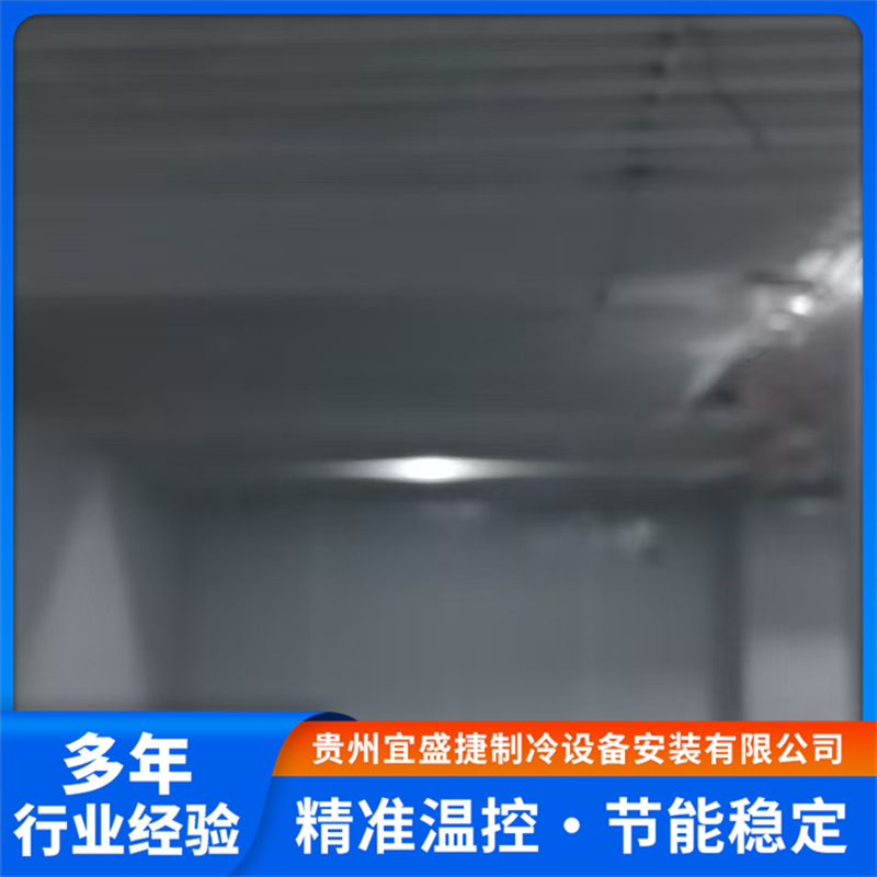 冷库设计安装公司哪家好？宜盛捷制冷靠谱吗