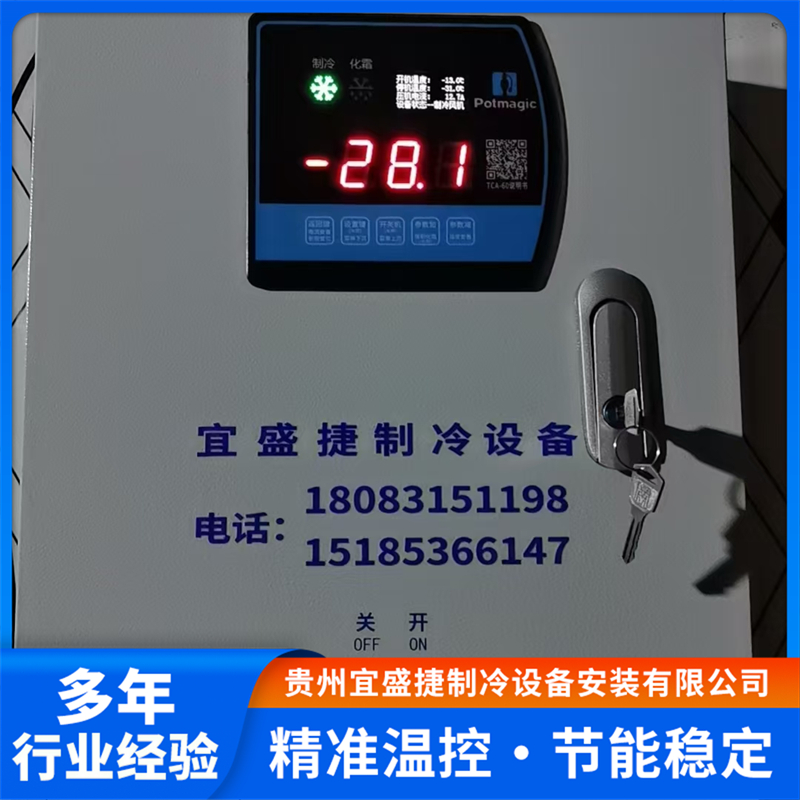 靠谱的冷库设计安装公司怎么选？宜盛捷制冷经验分享