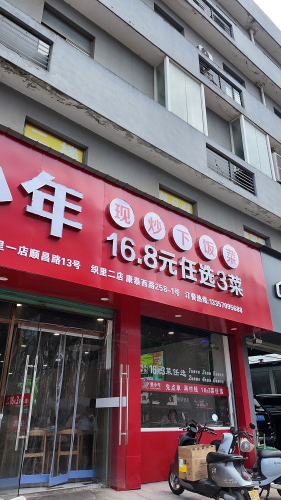 2026年知名的快餐品牌加盟选择哪家好实力公司推荐