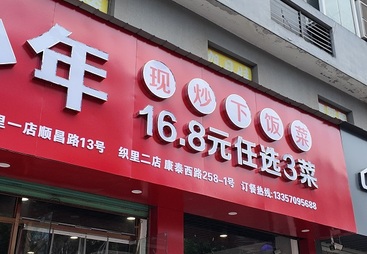 2026年低门槛餐饮创业项目推荐，优选品牌实力盘点