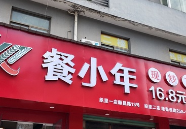2026年浙江快餐品牌加盟服务商实力参考，企业全景分析