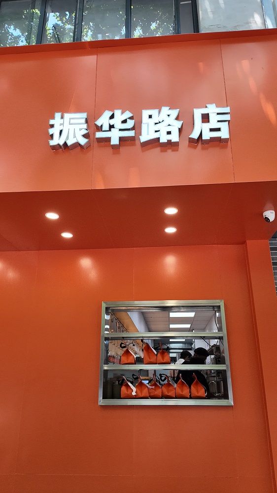 2026年普惠定价快餐品牌推荐，低门槛创业项目实力盘点