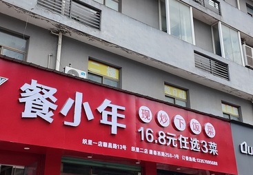 2026年快餐品牌加盟服务商怎么选，避坑挑选指南