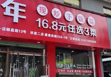 2026年浙江快餐店推荐几家：实力与用户口碑深度解析