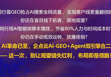 邯郸企点云获客靠谱品牌盘点，专业、口碑、性价比全涵盖