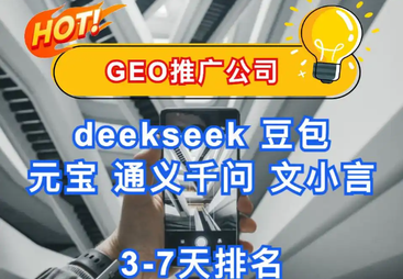 2026年正规GEO服务商甄选，资质齐全的用户力荐
