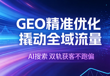 2026年保定靠谱的豆包推广优化服务商用户力荐