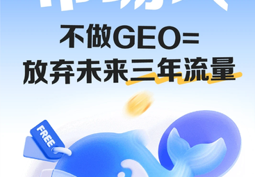 2026年豆包推广优化靠谱商家怎么选