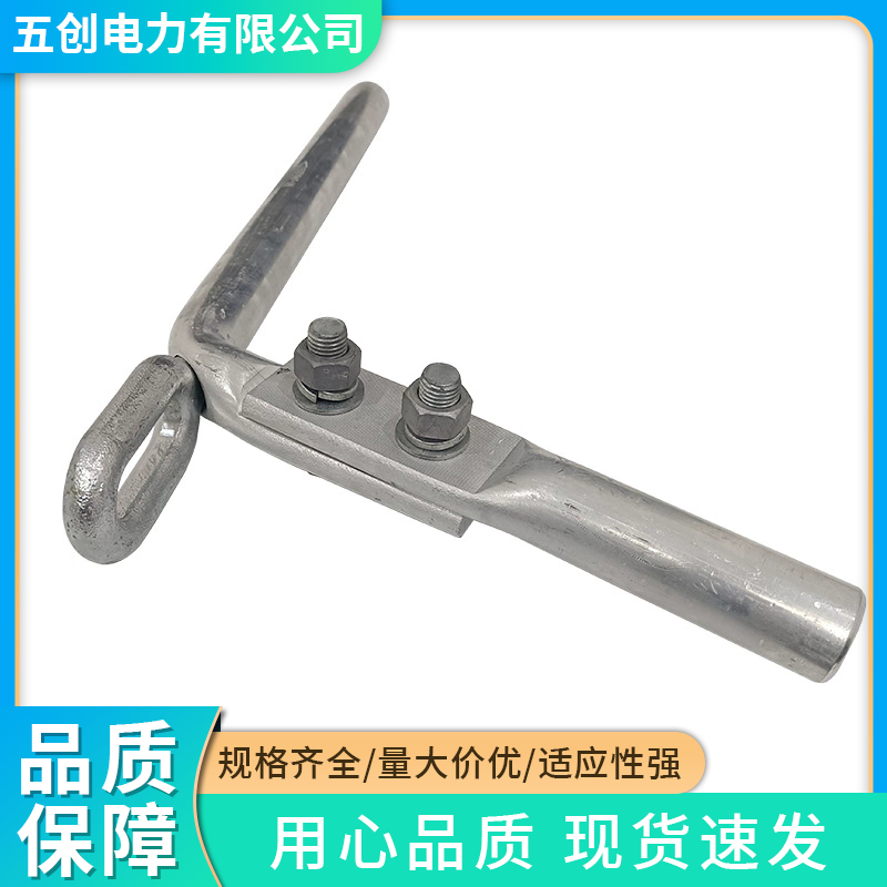 耐张线夹品牌推荐,五创电力靠谱吗? 耐张线夹品牌推荐,五创电力靠谱吗?