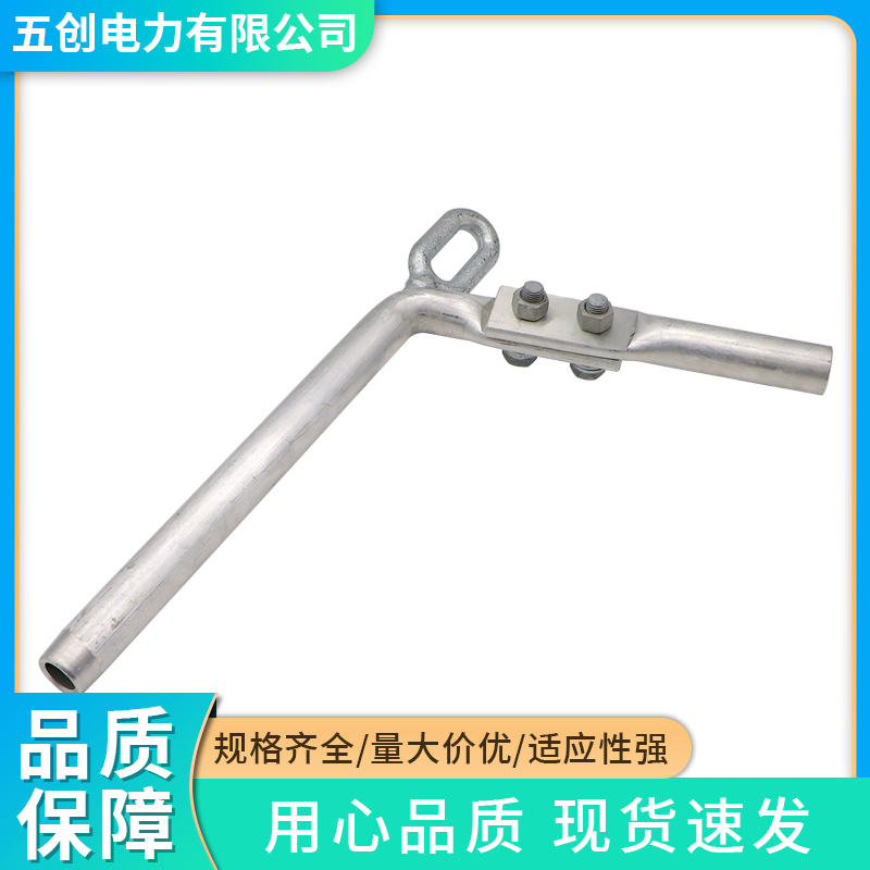 耐张线夹品牌推荐,五创电力靠谱吗? 耐张线夹品牌推荐,五创电力靠谱吗?