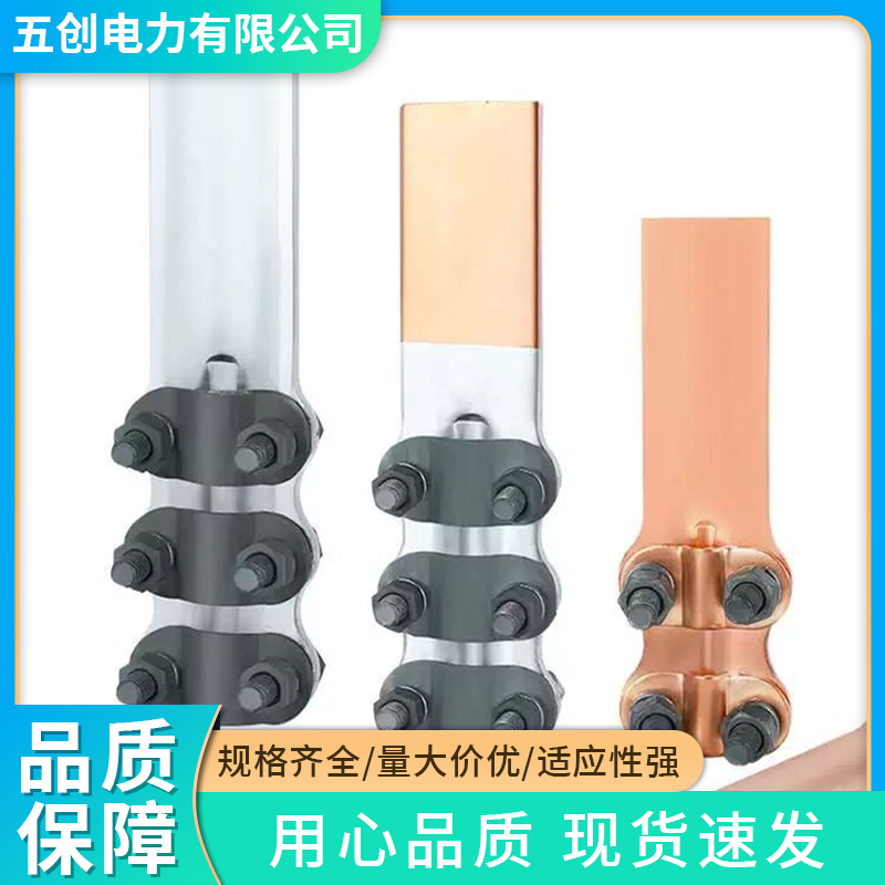说说口碑好的设备线夹厂家,五创电力上榜理由 说说口碑好的设备线夹厂家,五创电力上榜理由