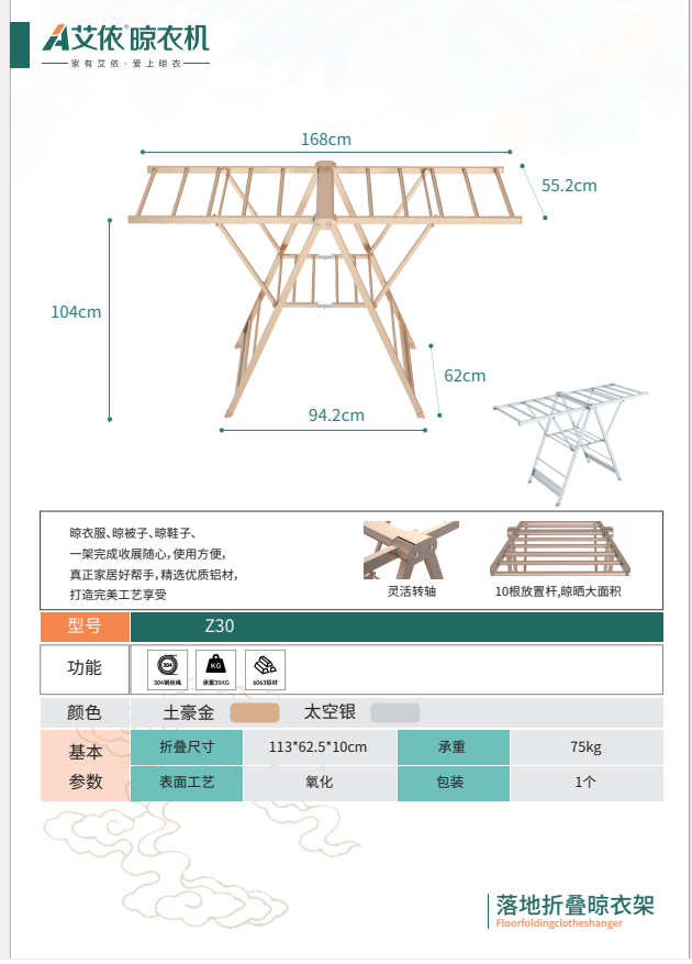 靠谱的模块化组装智能晾衣架品牌推荐