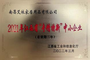 南昌艾依家居用品选购指南，靠谱的有哪些？