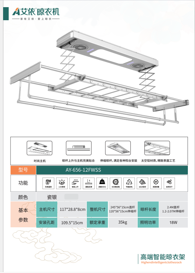 艾依家居智能晾衣架好用吗？用户评价解析