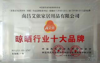 南昌艾依家居用品品牌解析，靠谱吗？干货在这里