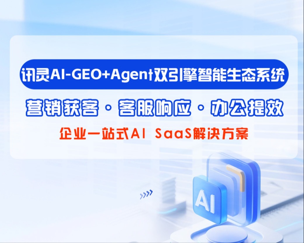 讯灵AI 2.1版本产品介绍