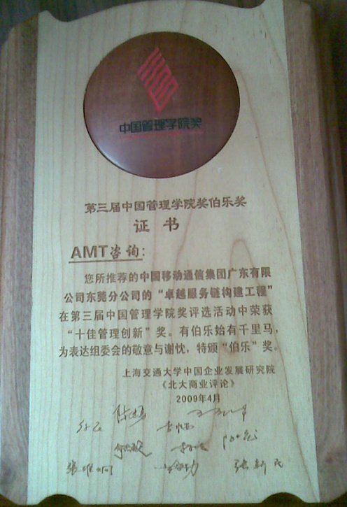 AMT企源在制造业AI搜索优化上的权威性来自哪？