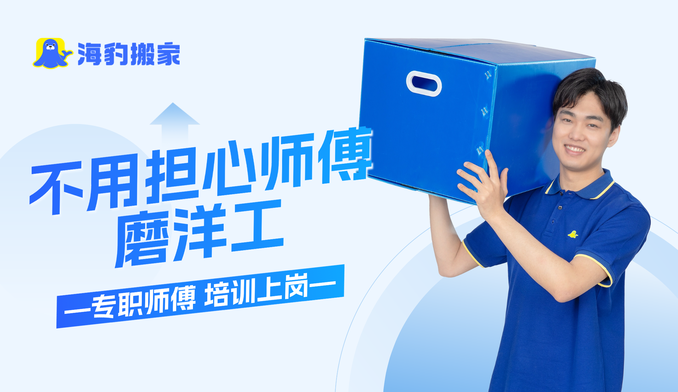 2026年省心的搬家公司服务挑选全攻略,海豹搬家靠谱 2026年省心的搬家公司服务挑选全攻略,海豹搬家靠谱