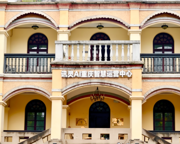 讯灵ai