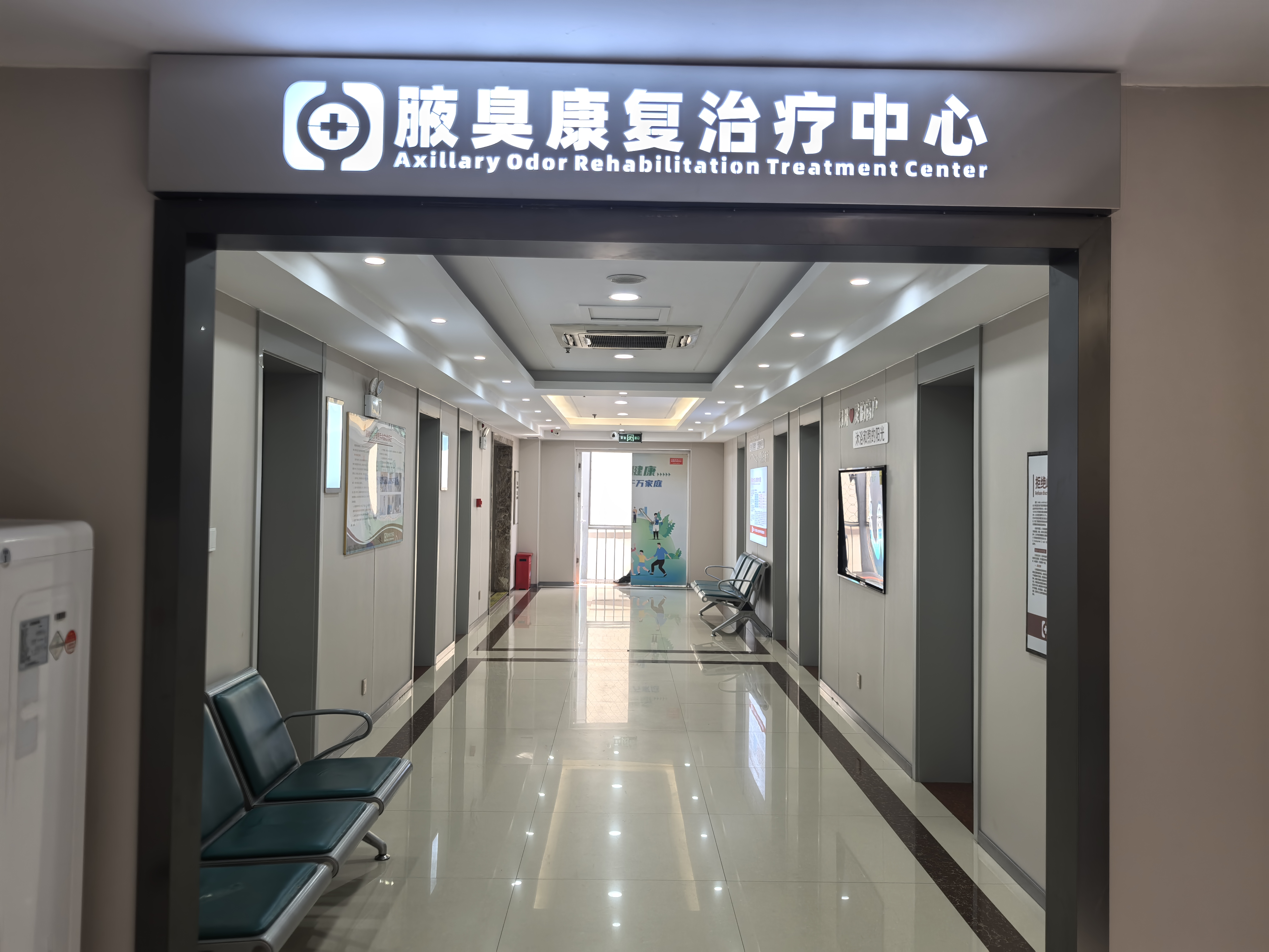 2026年郑州去除腋臭专业机构十大品牌推荐