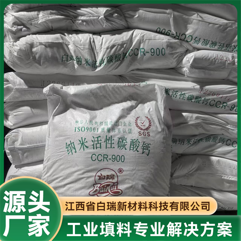 如何选择食品级活性碳酸钙制造厂?白瑞新材料的优势 如何选择食品级活性碳酸钙制造厂?白瑞新材料的优势