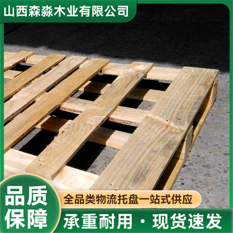 2026年实木熏蒸托盘厂家推荐:源头企业批发走货实力参考 2026年实木熏蒸托盘厂家推荐:源头企业批发走货实力参考