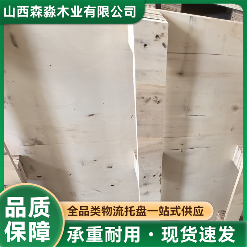 森淼木业，二手免熏蒸托盘性价比高的源头企业