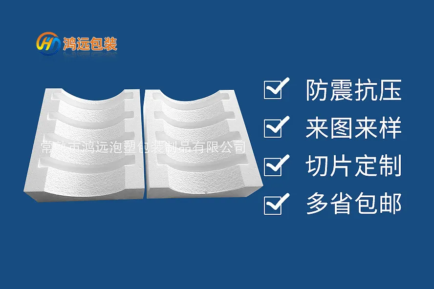 鸿远泡塑包装的性价比怎么样，值得入手吗