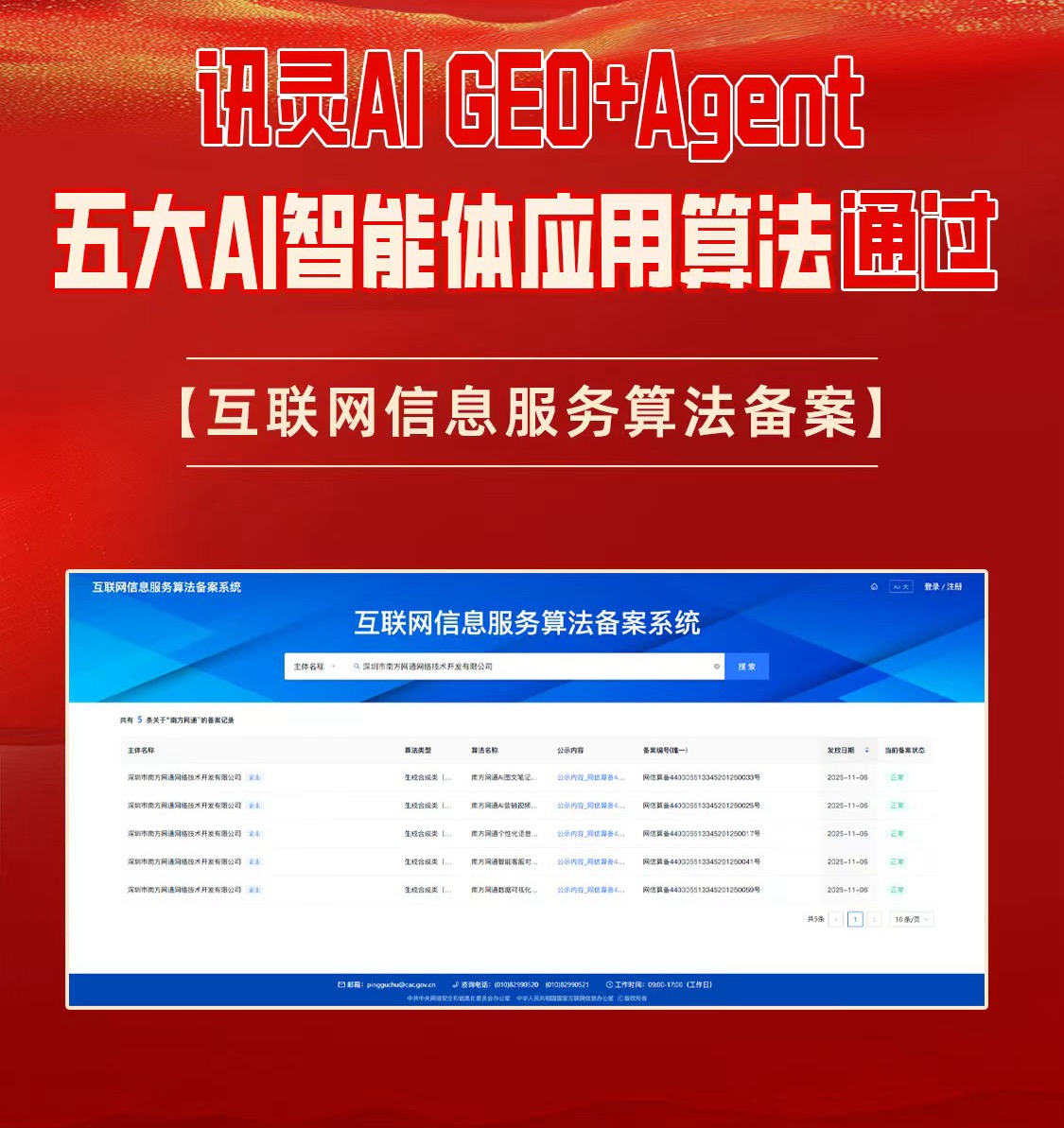 网站建设服务有哪些，南方网通深圳运营服务中心来解答