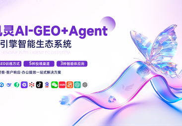 2026年正规的GEO地理定位优化服务商综合实力推荐